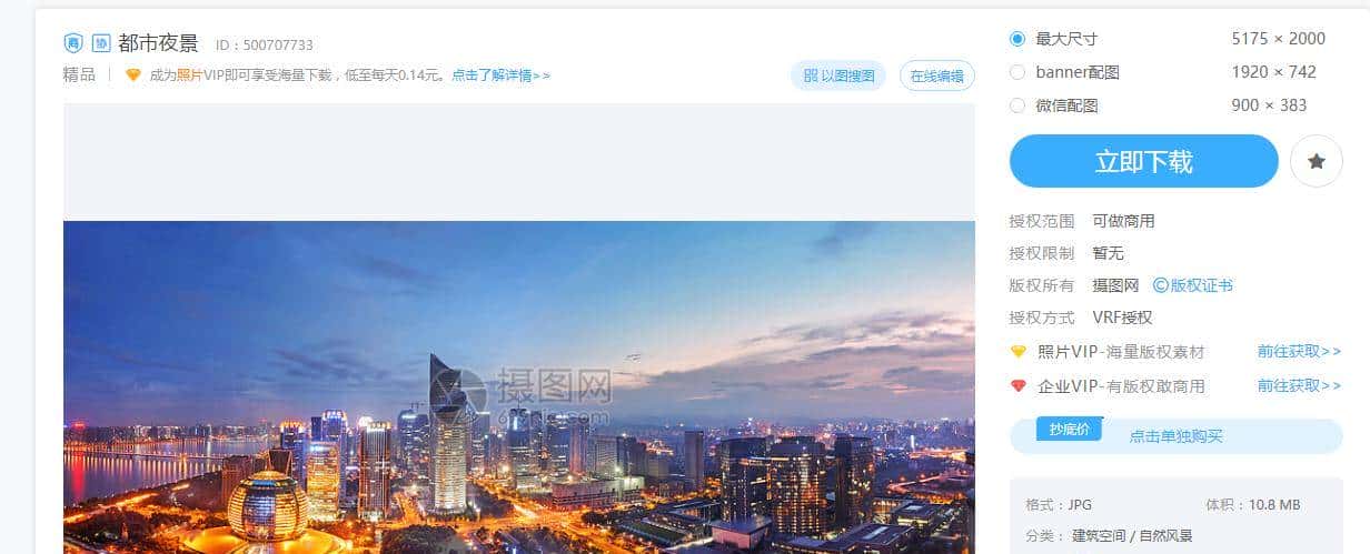 实用贴！（亲测好用）20+免费图库图标素材工具类网站合集