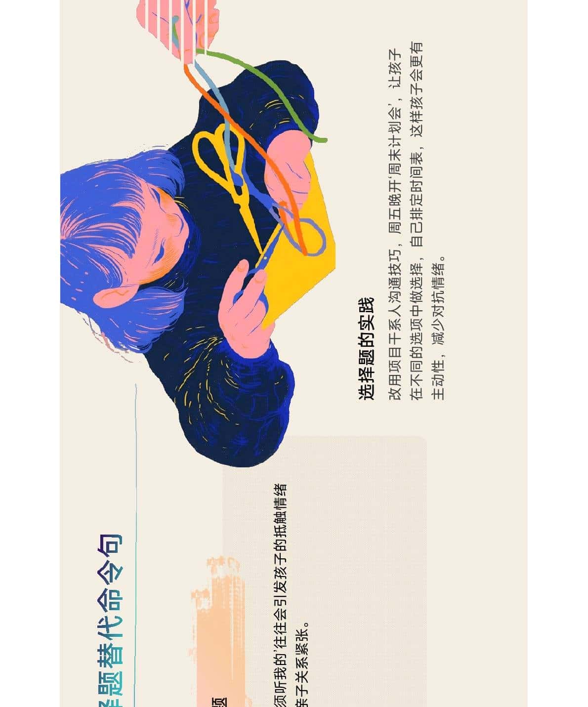 项目管理管娃，8 个落地方法，30 天搞定、家长不崩溃！