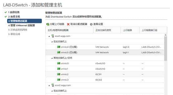VMware ESXi 7.0 实验-配置VCSA