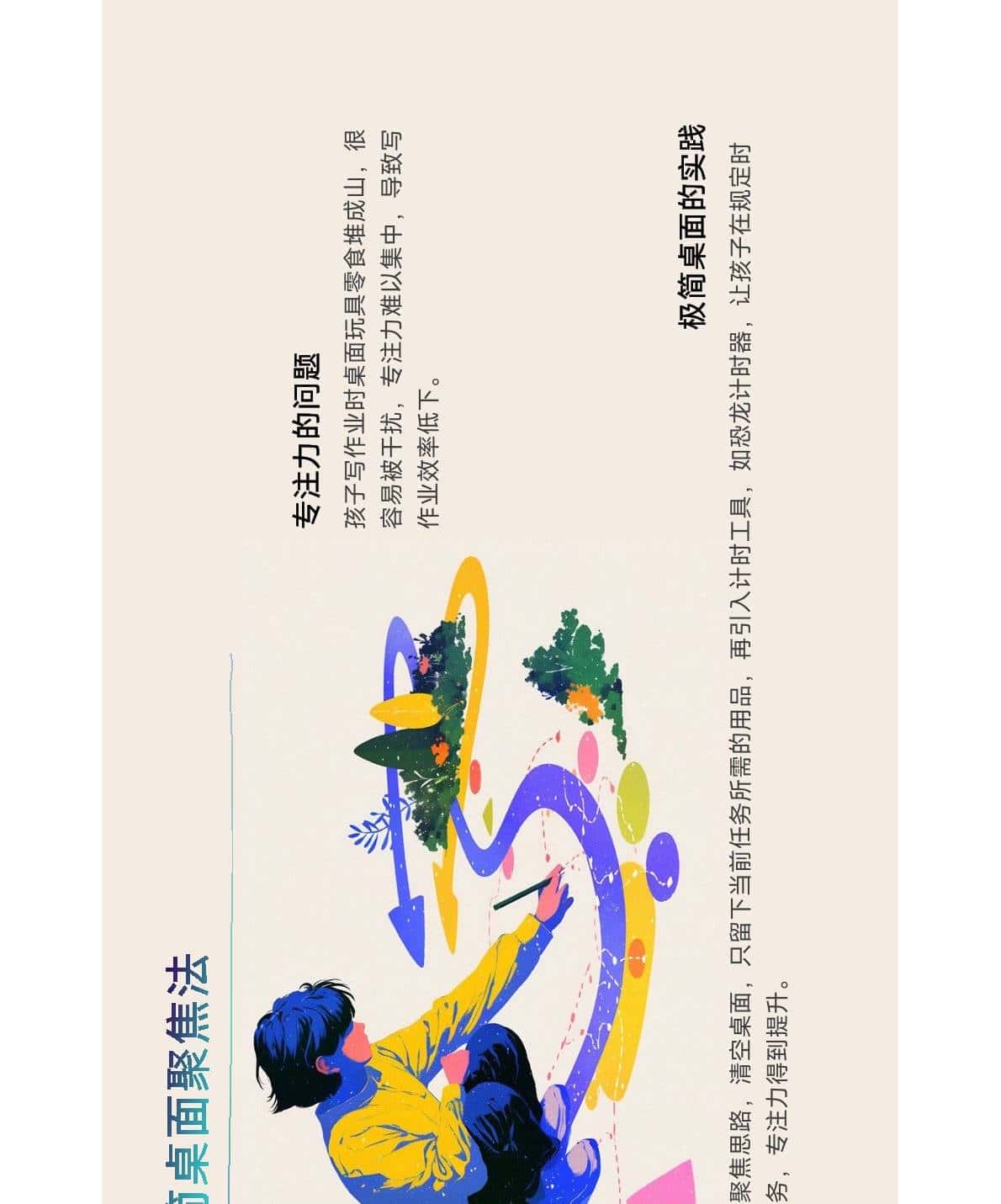 项目管理管娃，8 个落地方法，30 天搞定、家长不崩溃！