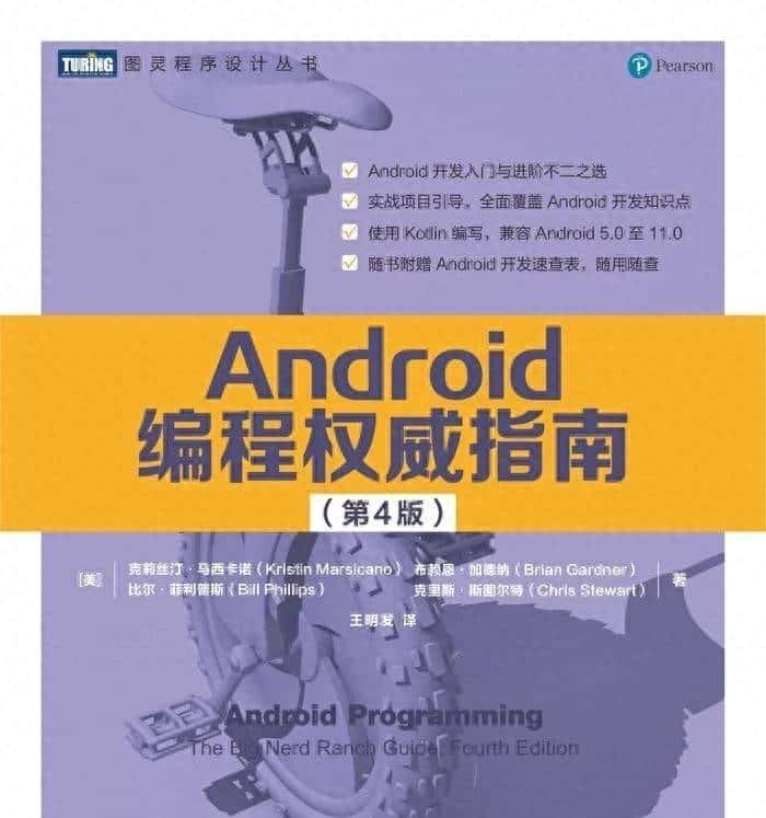 书评 | 9 年码龄工程师读 Android 经典