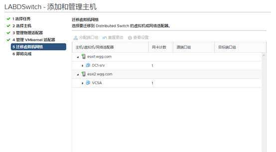 VMware ESXi 7.0 实验-配置VCSA