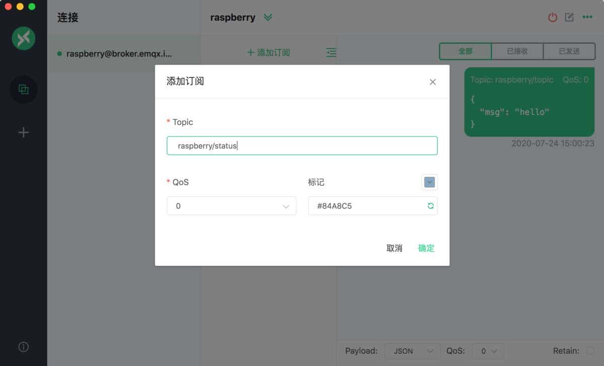 如何在树莓派上使用MQTT协议