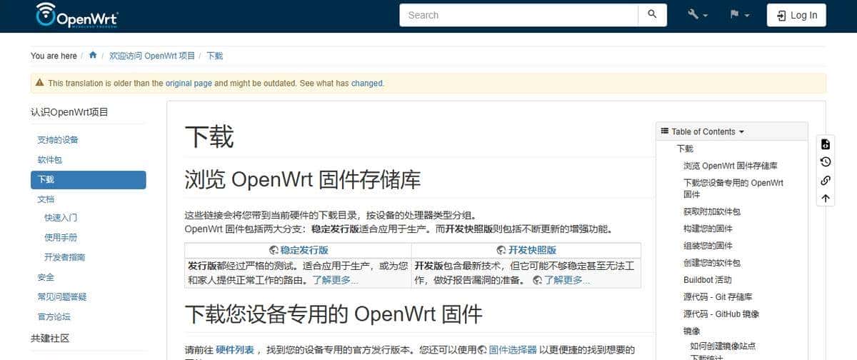 软路由系统你知道哪些，看看这篇文章吧。