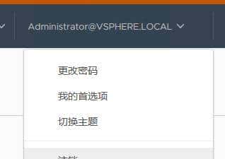 VMware ESXi 7.0 实验-配置VCSA