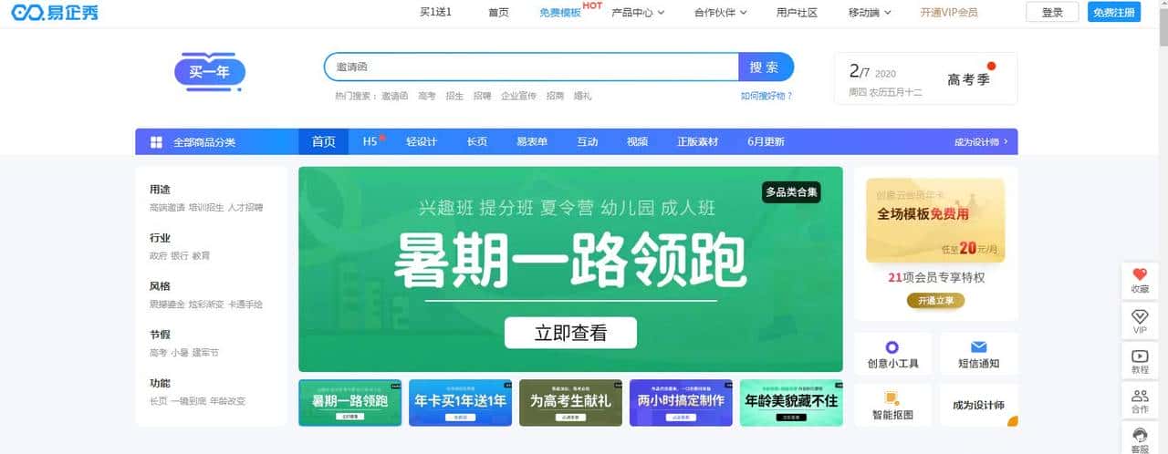 实用贴！（亲测好用）20+免费图库图标素材工具类网站合集