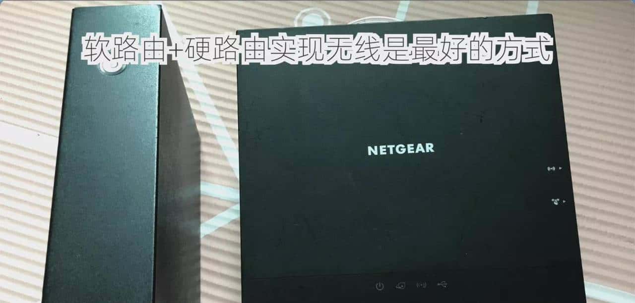 给软路由加装无线网卡实现WIFI，可行吗？是锦上添花还是鸡肋？