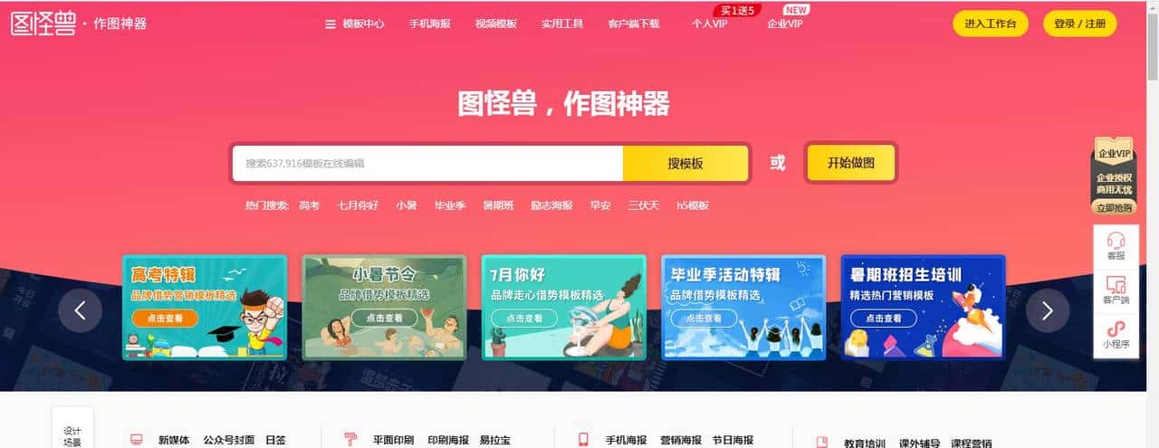 实用贴！（亲测好用）20+免费图库图标素材工具类网站合集