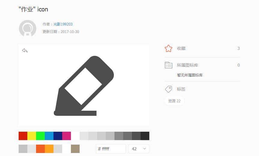 实用贴！（亲测好用）20+免费图库图标素材工具类网站合集