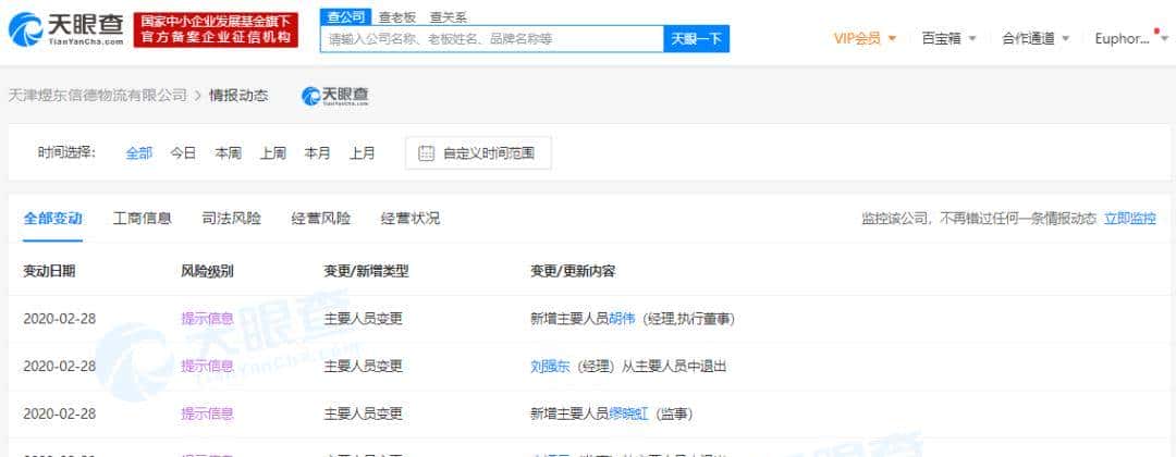 微信小程序直播正式公测；刘强东 2020 年已卸任 8 家公司高管；React 16.13.0 发布｜极客头条