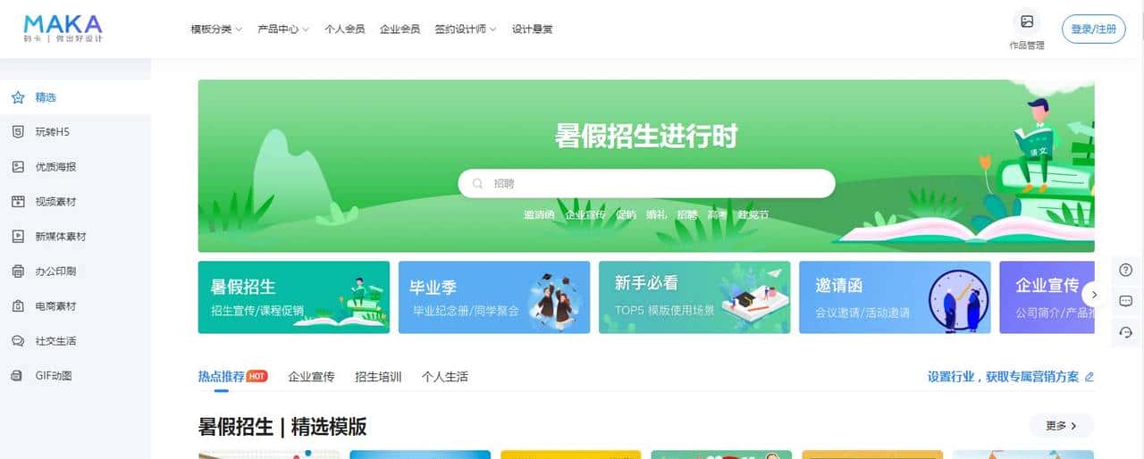 实用贴！（亲测好用）20+免费图库图标素材工具类网站合集