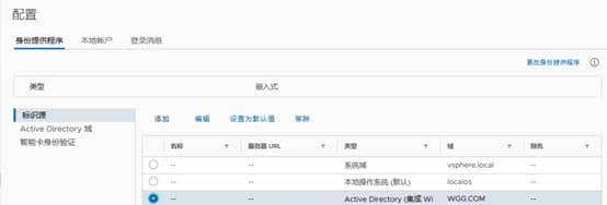 VMware ESXi 7.0 实验-配置VCSA