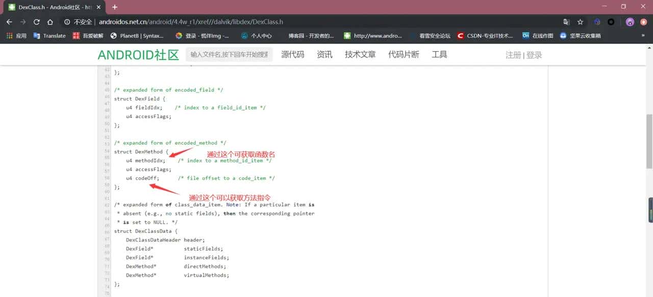 Android逆向之三代加壳技术分析