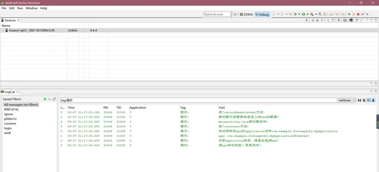 Android逆向之三代加壳技术分析