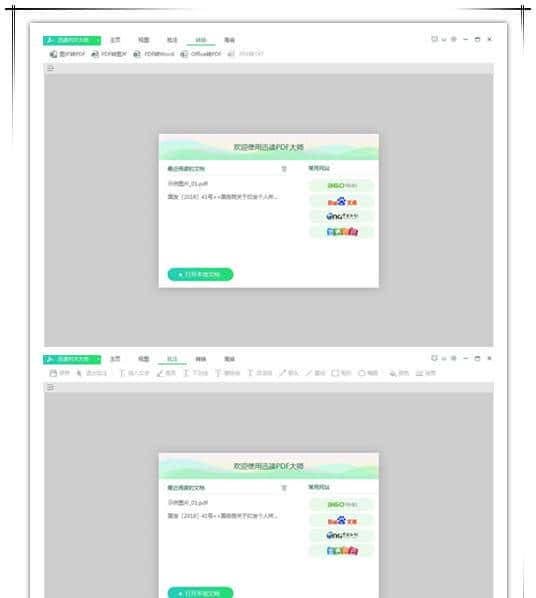 高效工作，快乐生活的利器—这些年常驻我电脑的软件推荐