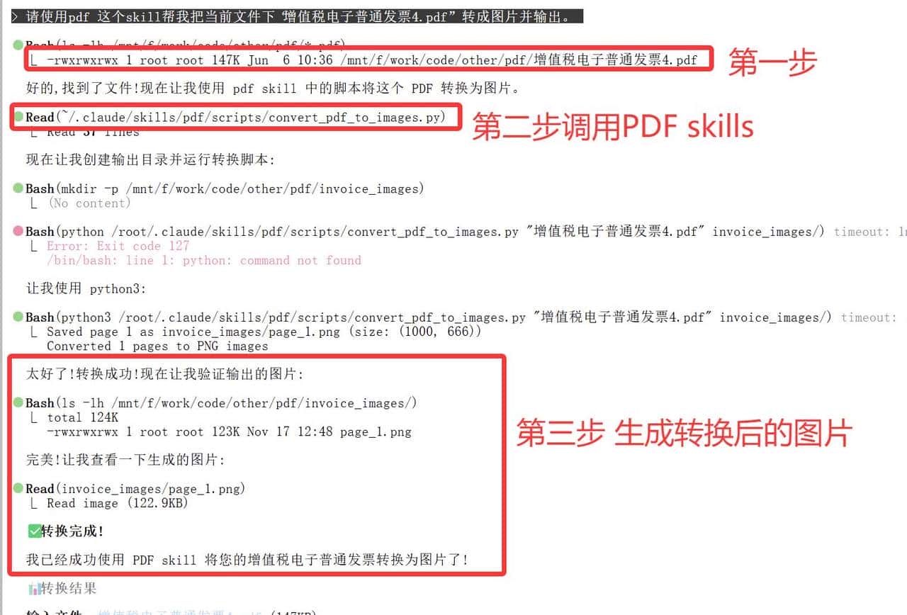 Claude Skills 用 PDF-Skill 10 分钟搞定全类型 PDF 自动化,办公人必备
