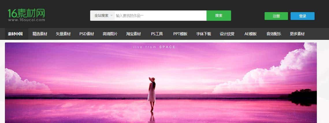 实用贴！（亲测好用）20+免费图库图标素材工具类网站合集