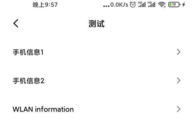 「后续收藏」手机上的神奇代码，除了*#*#6485#*#*，还有这些