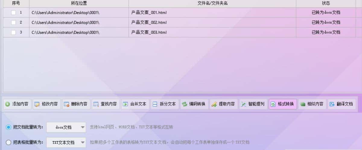 复制AI不用愁！首助自动存MD+转Word/PDF，格式完美保留超简单！