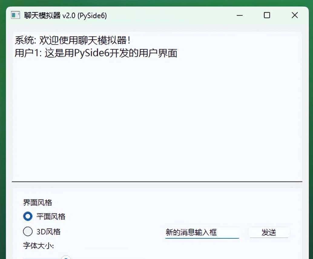 在python中用于处理用户界面的方法除了Tkinter外还有哪几种？