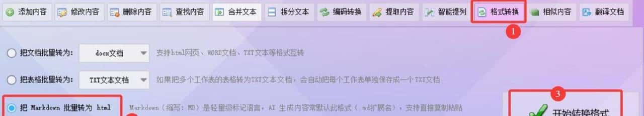 复制AI不用愁！首助自动存MD+转WordPDF，格式完美保留更省心！