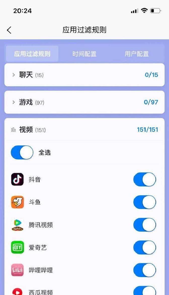 喜大普奔——OpenWrt可用手机App管理