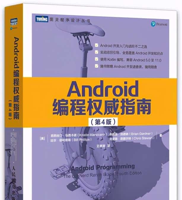 书评 | 9 年码龄工程师读 Android 经典