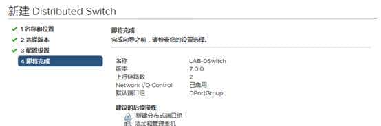 VMware ESXi 7.0 实验-配置VCSA