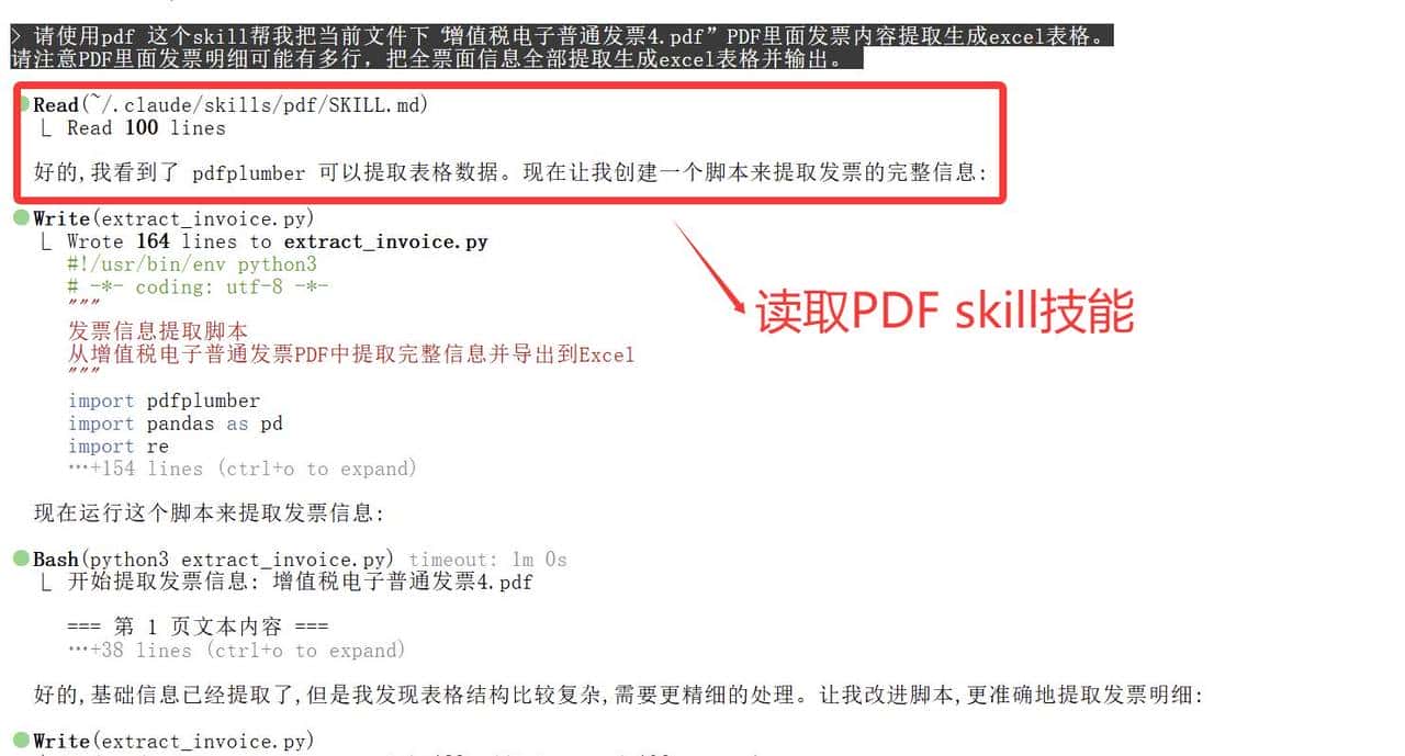 Claude Skills 用 PDF-Skill 10 分钟搞定全类型 PDF 自动化,办公人必备