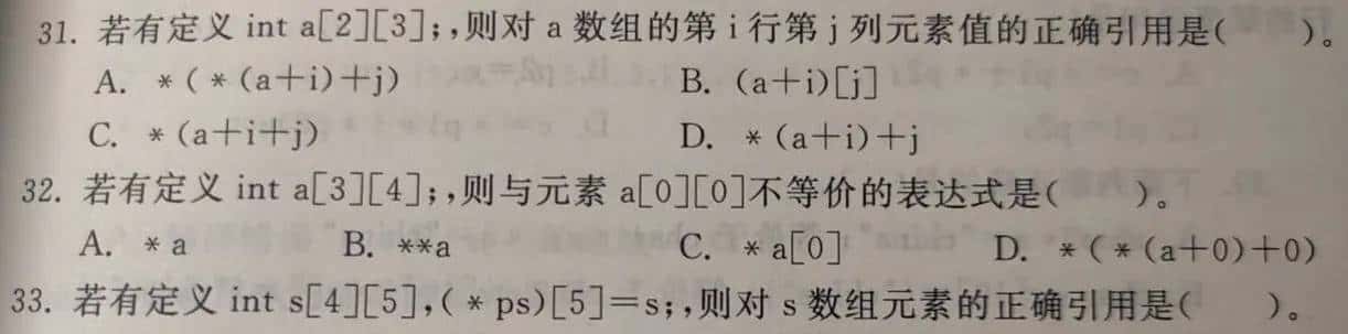 C++二维数组与指针 - 宋马