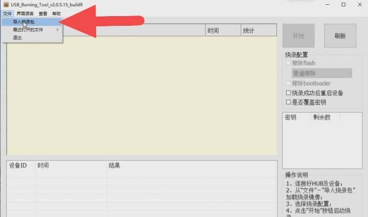 过期创维E900V21CDE网络机顶盒变废为宝刷机方法线刷