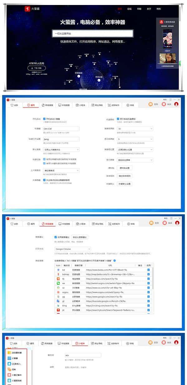 高效工作，快乐生活的利器—这些年常驻我电脑的软件推荐