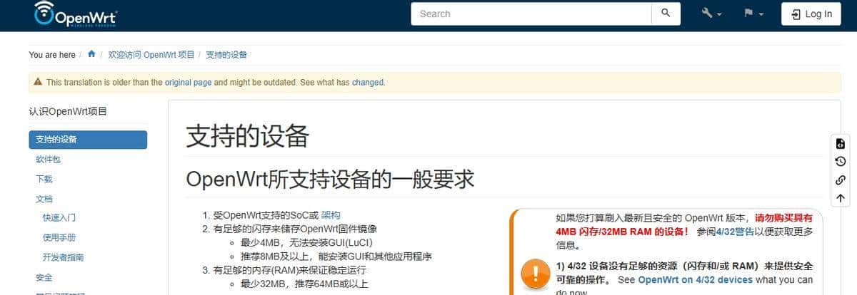 软路由系统你知道哪些，看看这篇文章吧。