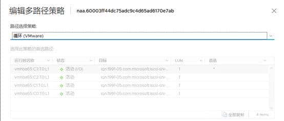 VMware ESXi 7.0 实验-配置VCSA
