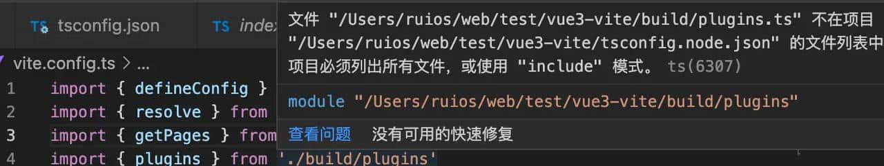 vite + vue3多页面配置记录references,loadEnv等