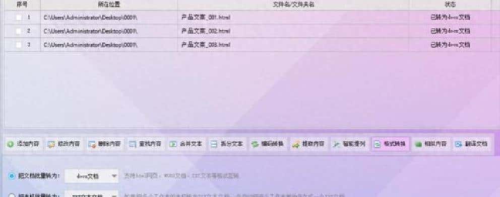 复制AI不用愁！首助自动存MD+转WordPDF，格式完美保留更省心！