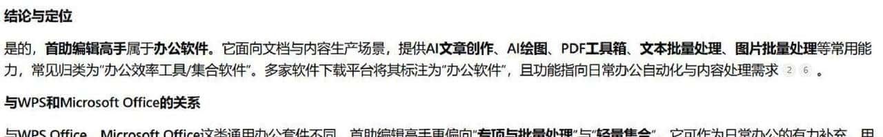 复制AI不用愁！首助自动存MD+转WordPDF，格式完美保留更省心！