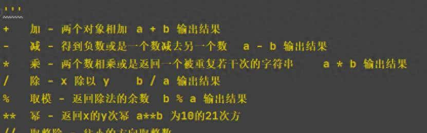 Python学习【11】：Python3 运算符（一） - 宋马