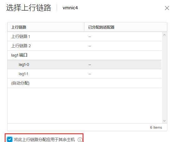 VMware ESXi 7.0 实验-配置VCSA