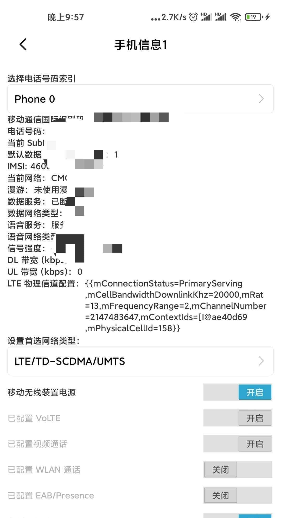 「后续收藏」手机上的神奇代码，除了*#*#6485#*#*，还有这些