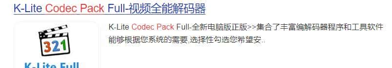 电脑视频文件播放不了,视频文件没有显示缩略图处理办法