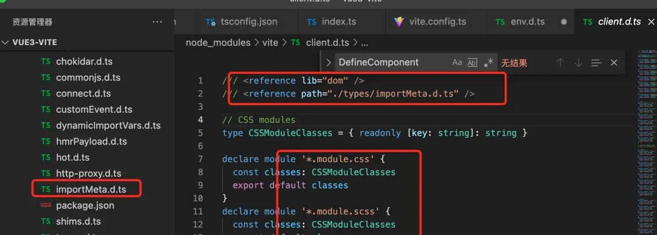 vite + vue3多页面配置记录references,loadEnv等