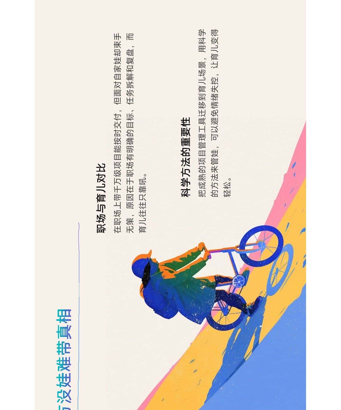 项目管理管娃，8 个落地方法，30 天搞定、家长不崩溃！