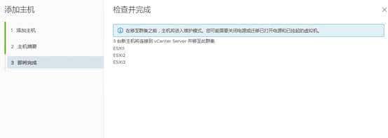 VMware ESXi 7.0 实验-配置VCSA