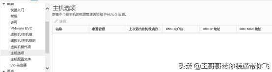 VMware ESXi 7.0 实验-配置VCSA