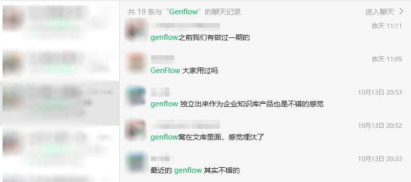 实测GenFlow 3.0：第一次觉得百度做对了