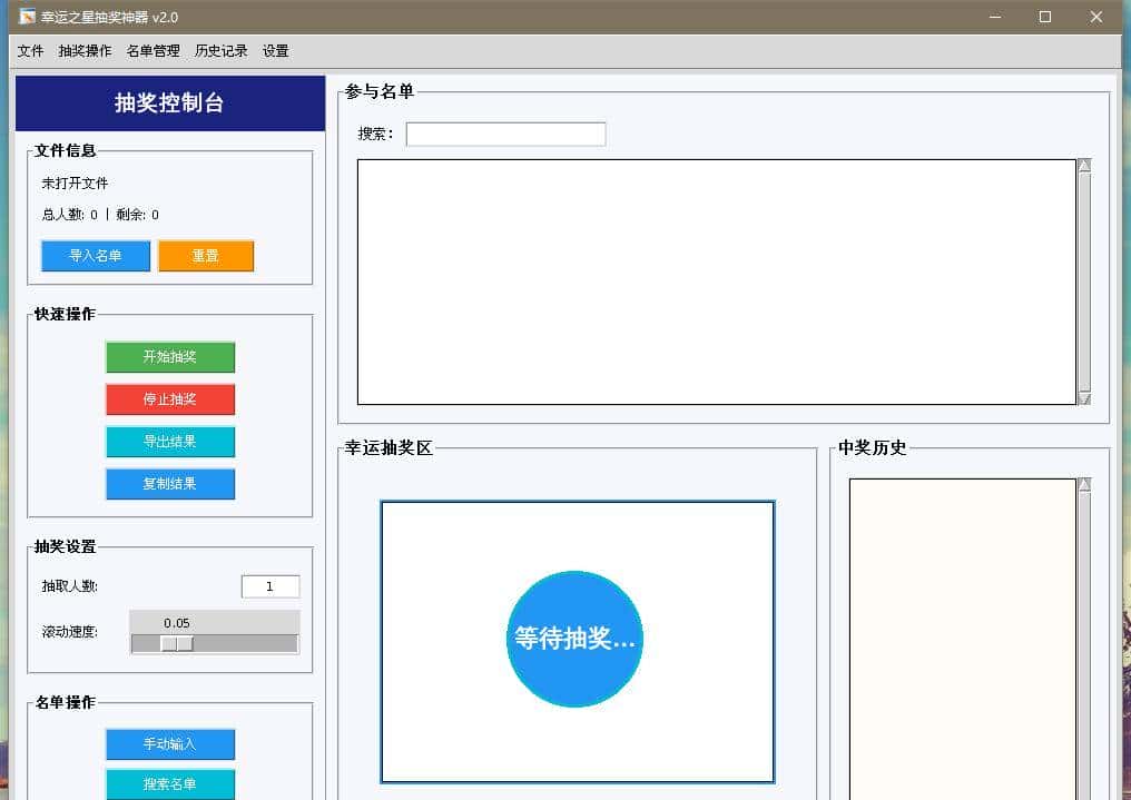 打造专属抽奖程序：Python GUI实战（Tkinter版）