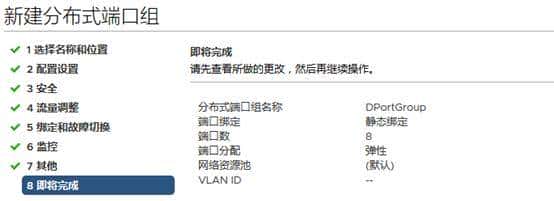 VMware ESXi 7.0 实验-配置VCSA