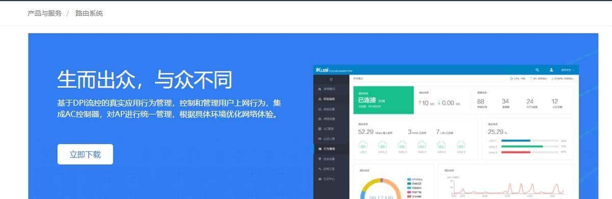 软路由系统你知道哪些，看看这篇文章吧。