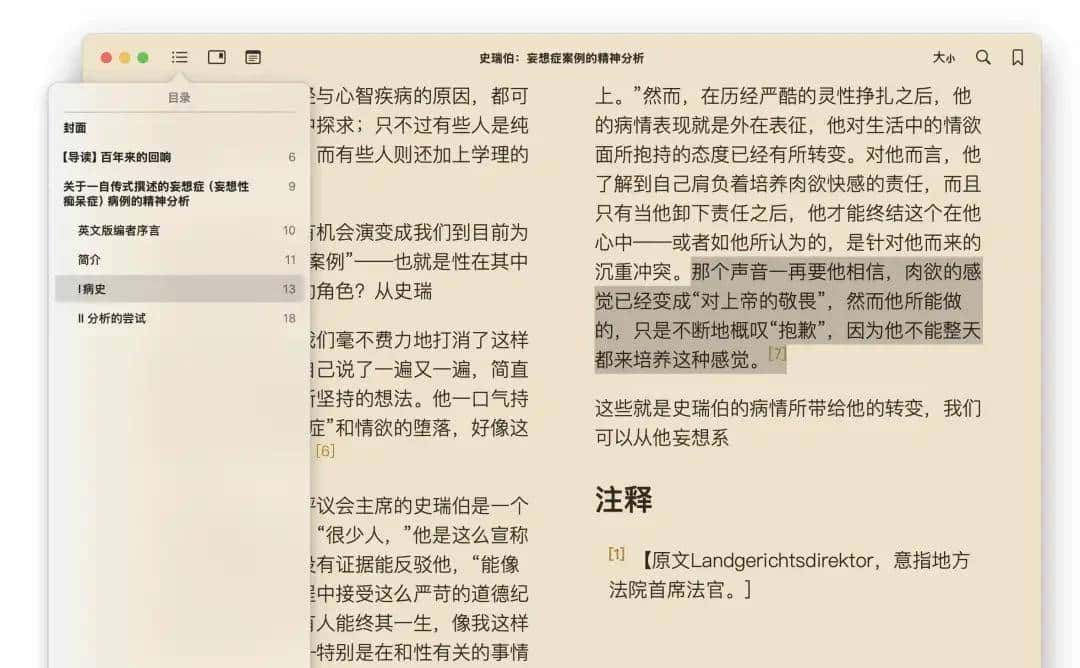 超酷的PDF转换工具！直接支持DeepSeek V3，本地AI解析PDF扫描件！
